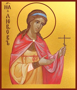 купить икону святой Любови мученицы