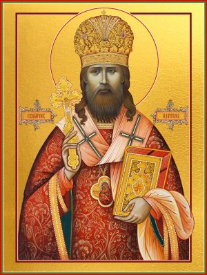 купить икону святого Илариона Троицкого