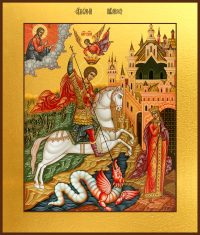 купить икону Георгия Победоносца великомученика, Чудо Георгия о змие