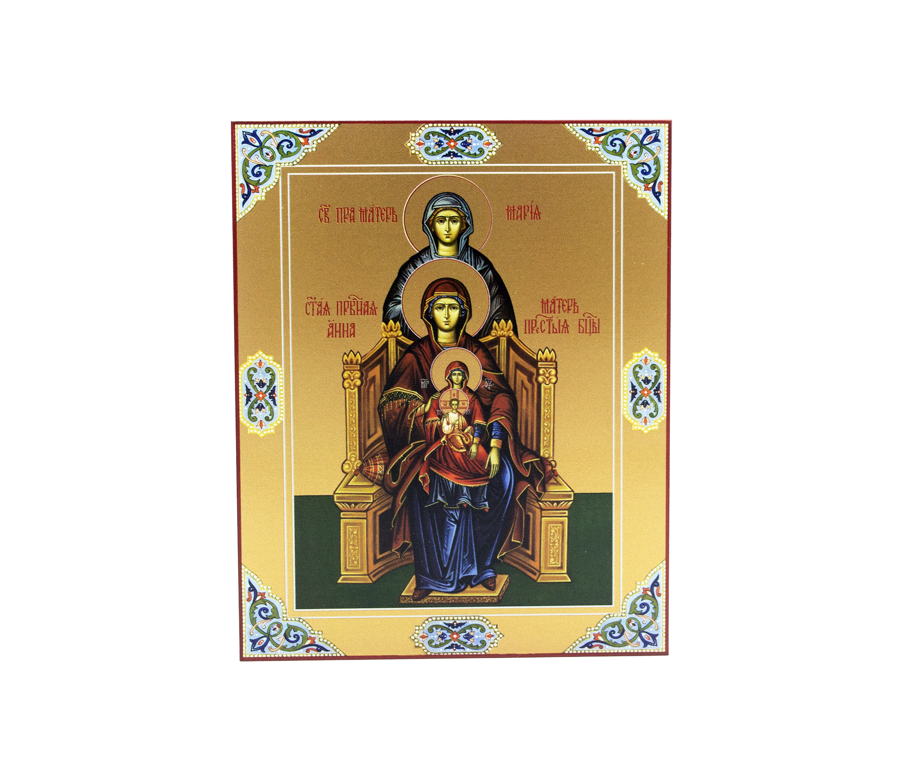 Богородица со сродницами