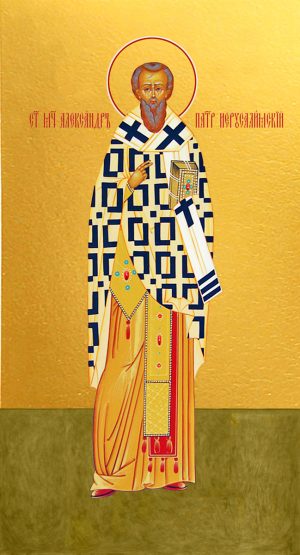 Александр Иерусалимский