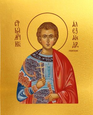 купить икону Александр Римский