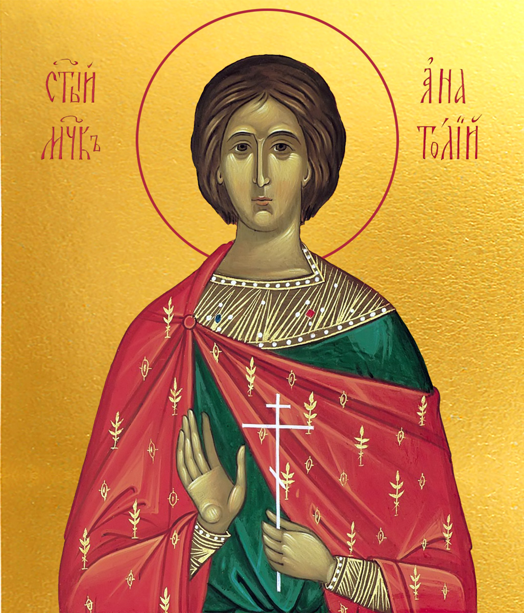 купить икону Анатолий Никейский