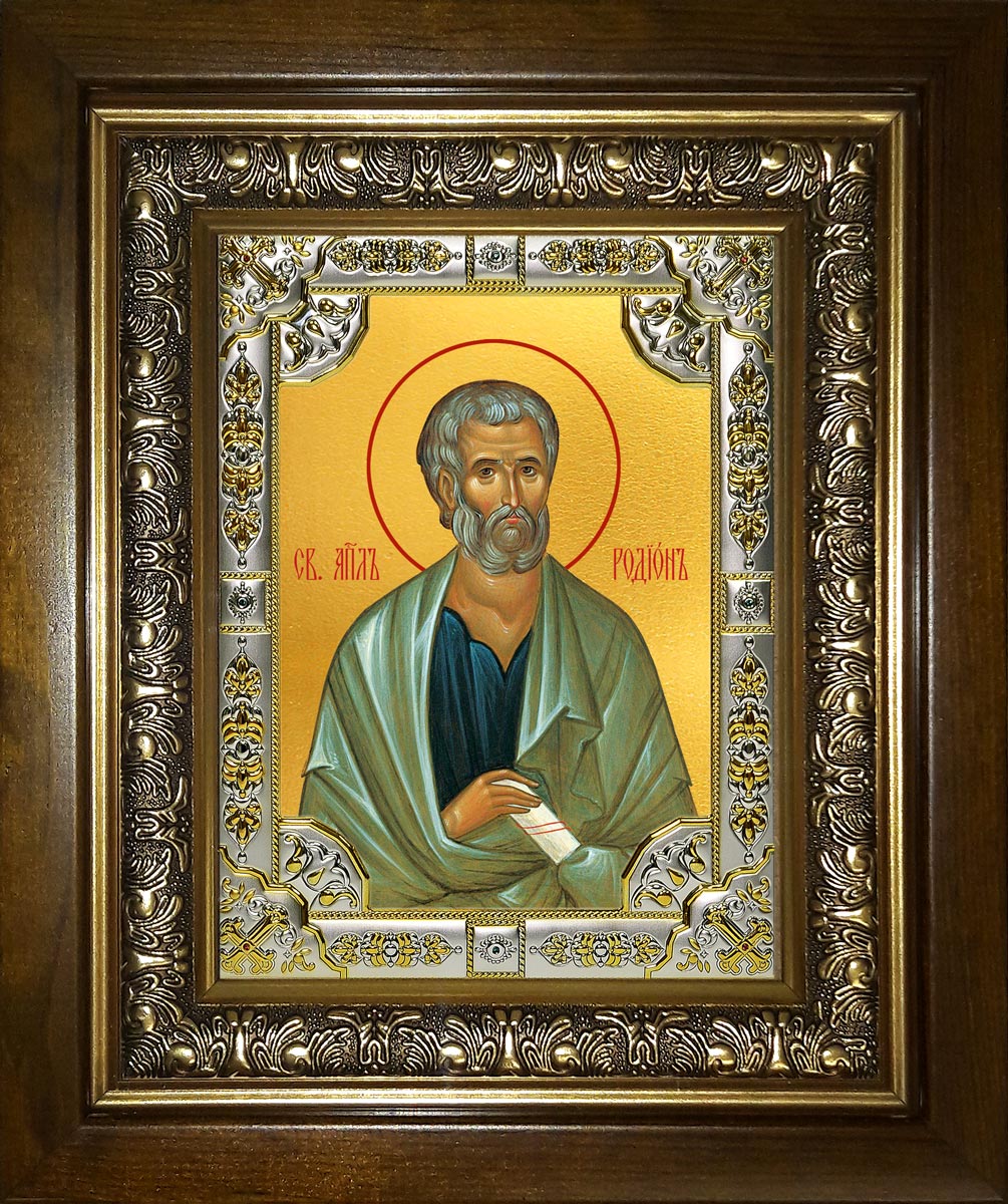 купить икону святой Родион апостол