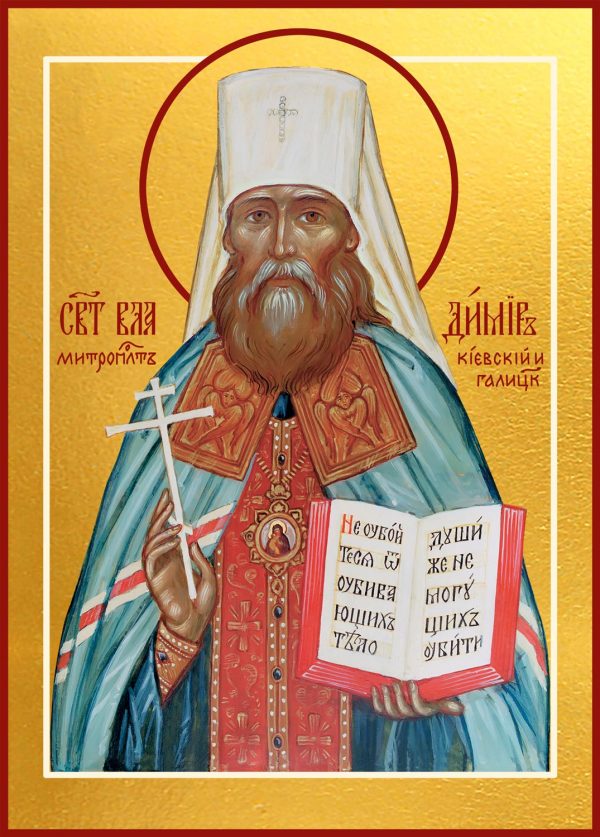 купить икону святого Владимира (Богоявленского) Киевского