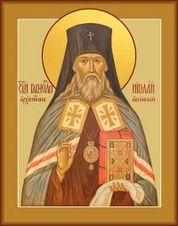 купить икону святого Николая Японского