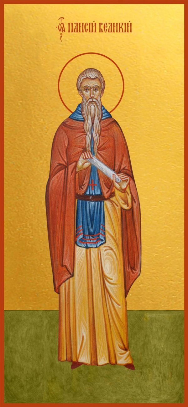 купить икону святого Паисия Великого преподобного