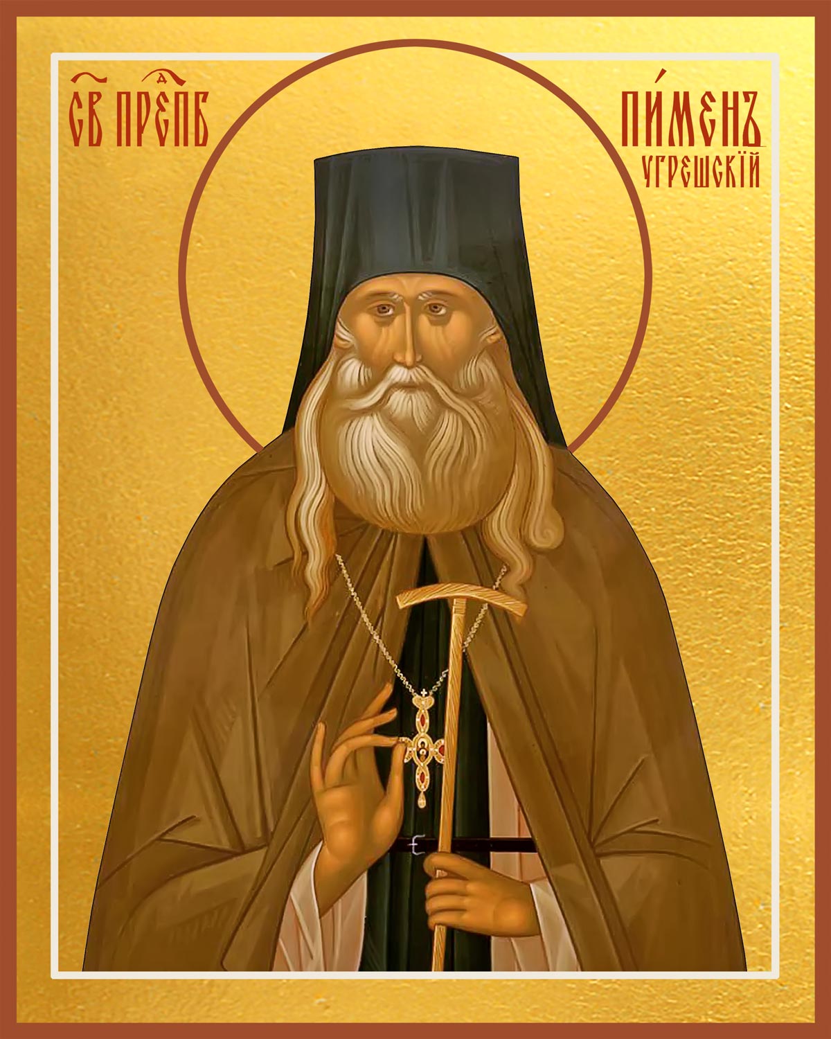 купить икону святого Пимена Угрешского (Мясникова)