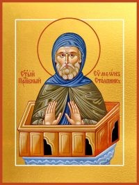 купить икону святого Симеона Столпника
