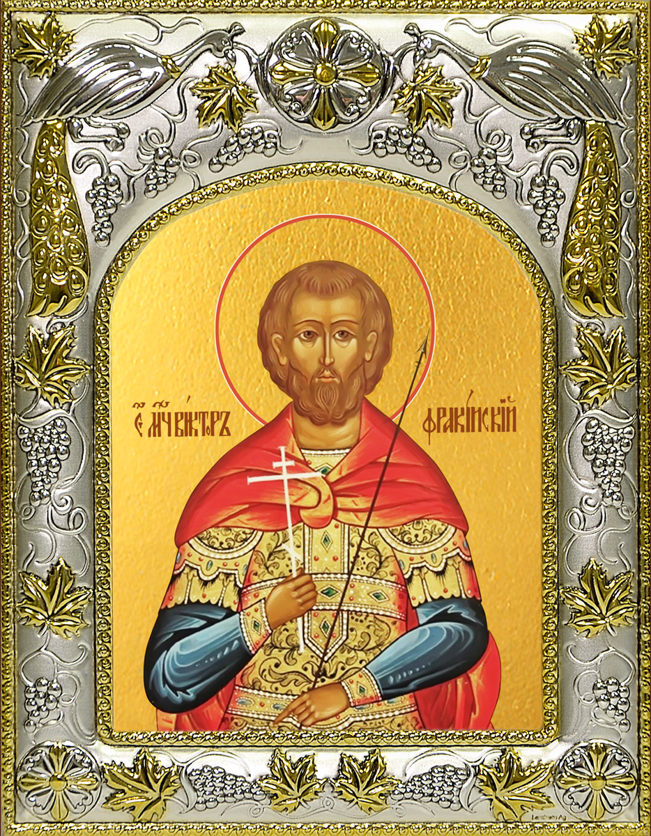 купить икону святой Максим (Виктор) Фракийский