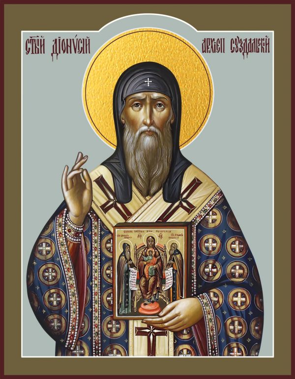 купить икону святого Дионисия Суздальского