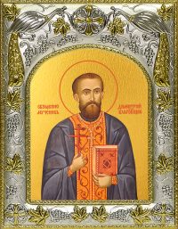 купить икону святой Димитрий Благовещенский