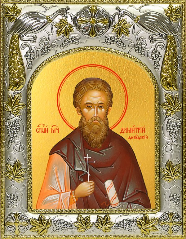 купить икону святой Димитрий Дабудский