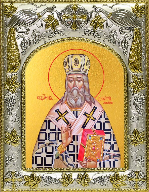 купить икону святой Димитрий (Добросердов) Можайский