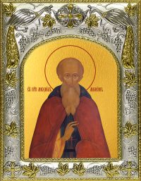 купить икону святой Михаил Малеин