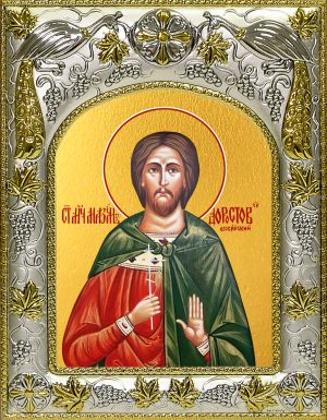 купить икону святой Максим Доростольский, Озовийский