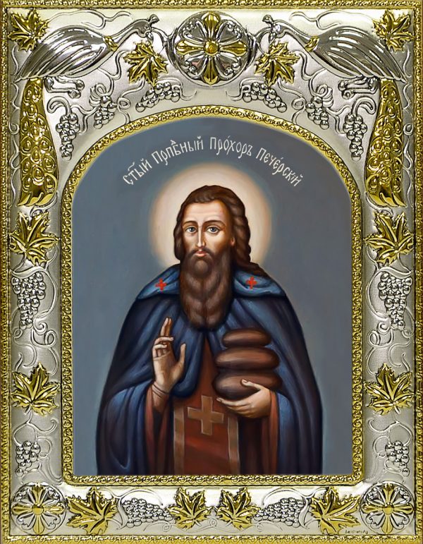 купить икону святой Прохор Печерский