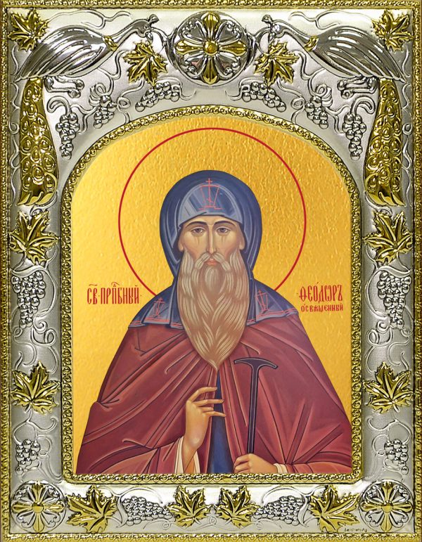 купить икону святой Феодор Освященный