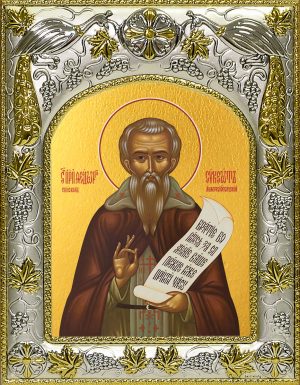 купить икону святой Феодор Сикеот