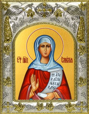 купить икону святая Емилия Кесарийская (Каппадокийская)