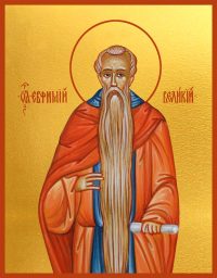 Купить икону Евфимия Великого