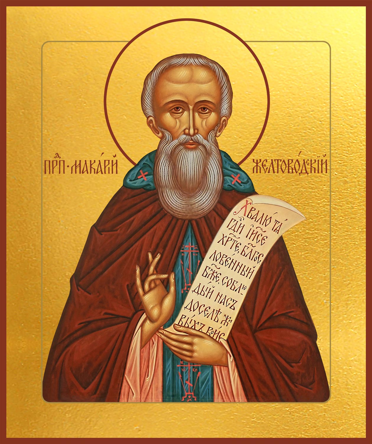 купить икону святого Макария Желтоводского и Унженского