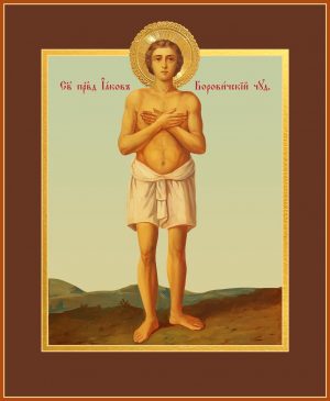 купить икону святого Иакова Боровичского