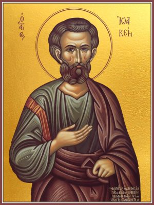 купить икону святого Иоакима Праведного