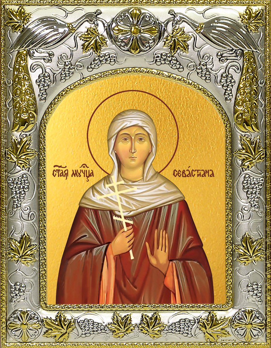 Купить икону святая Севастиана Гераклейская