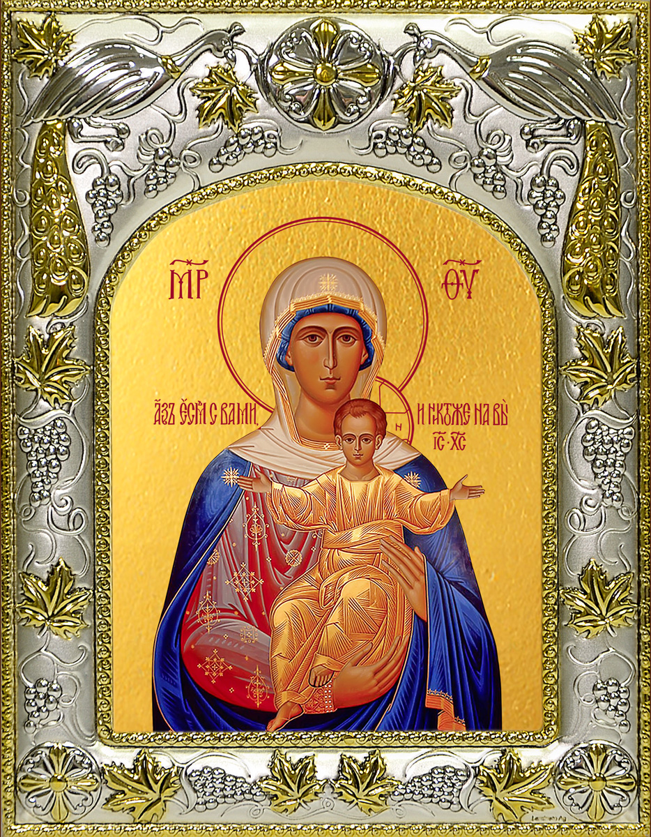 купить икону Божией Матери Аз есмь с вами, и никтоже на вы