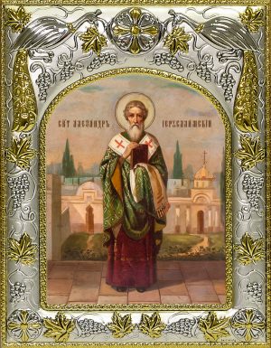 купить икону святого Александр Иерусалимский