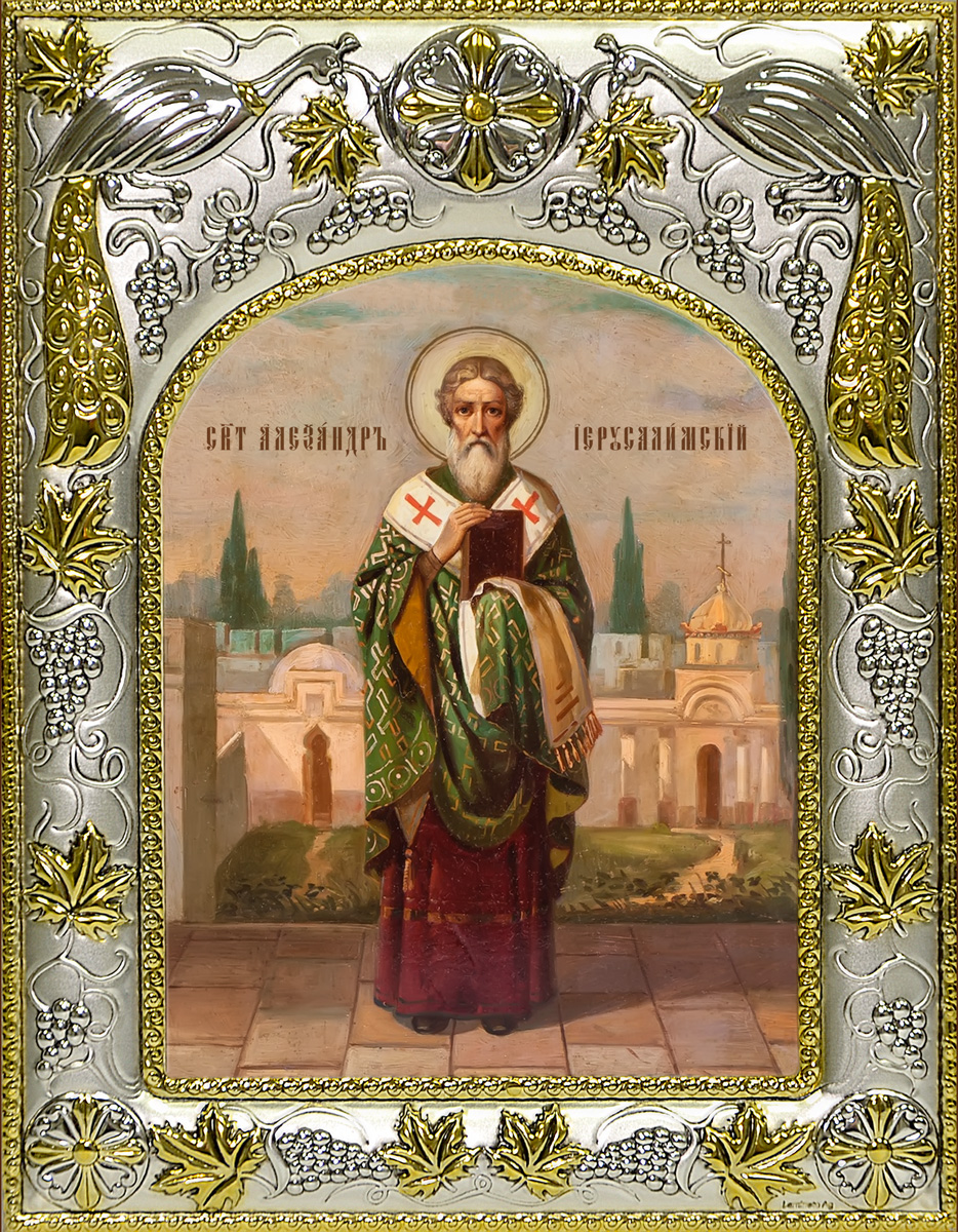 купить икону святого Александр Иерусалимский