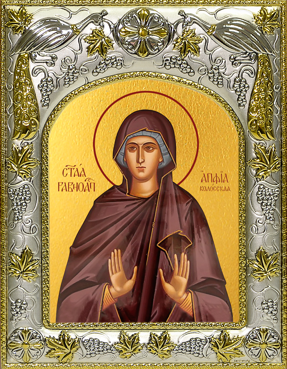 купить икону Апфия (Аппия) Колосская