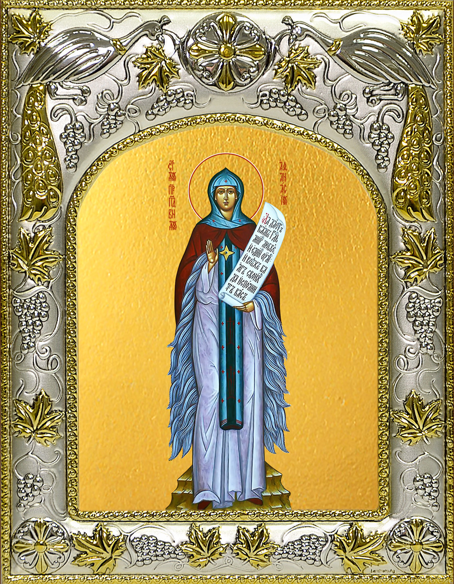 купить икону Афанасия Эгинская