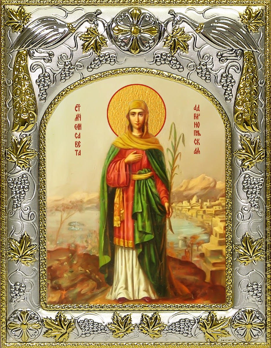 купить икону Елисавета Адрианопольская