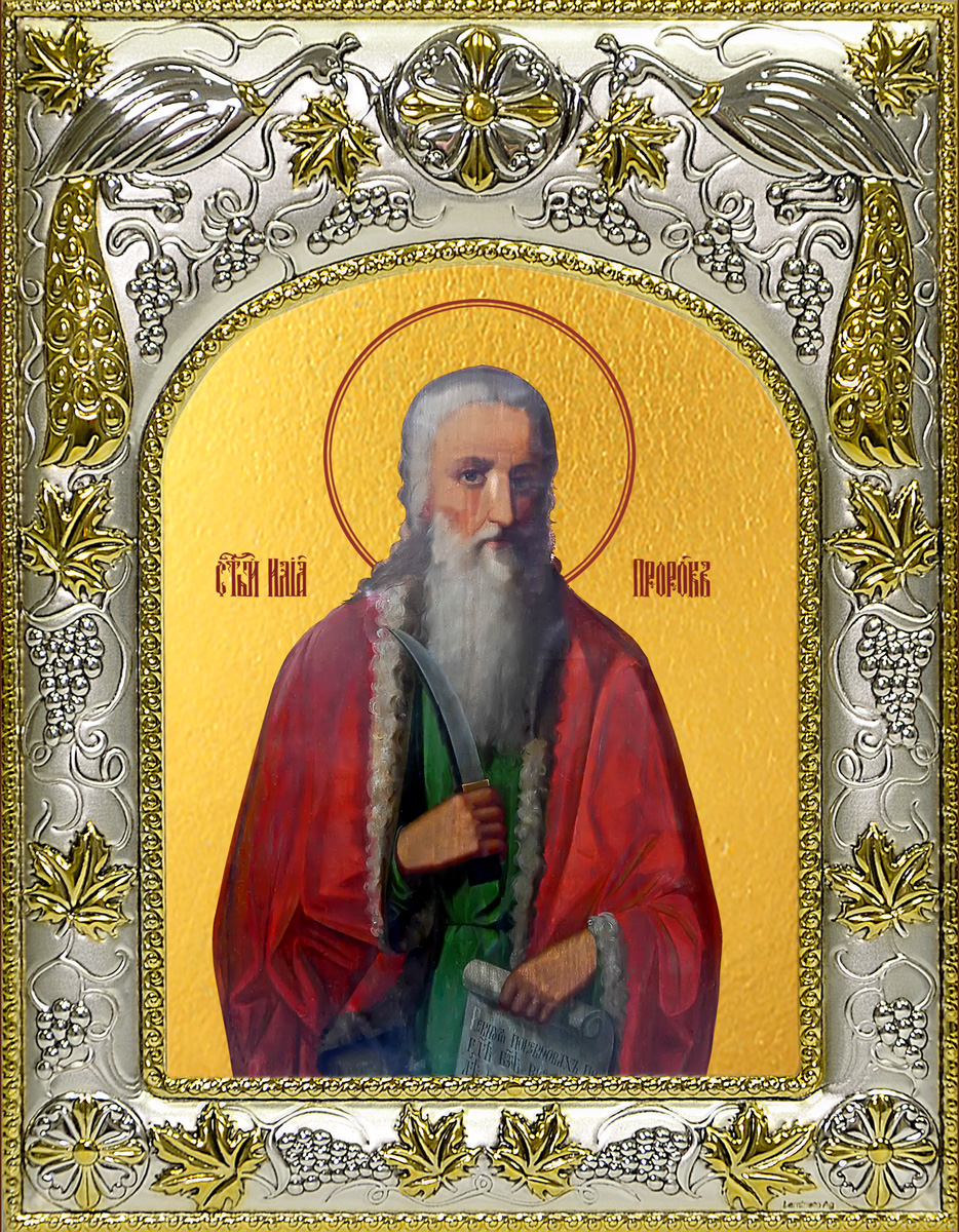 купить икону святой Илия (Илья) Пророк