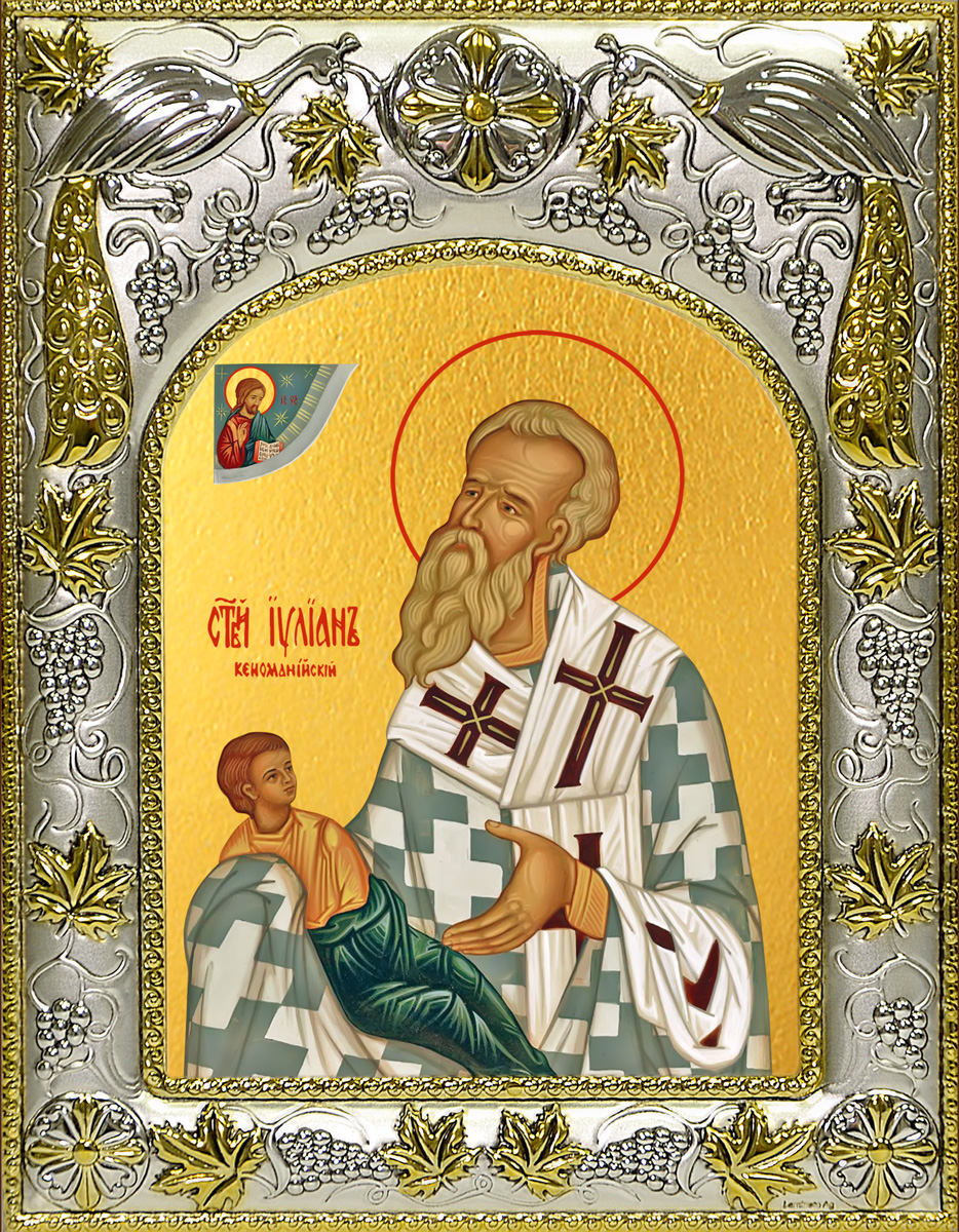 Иулиан Кеноманийский