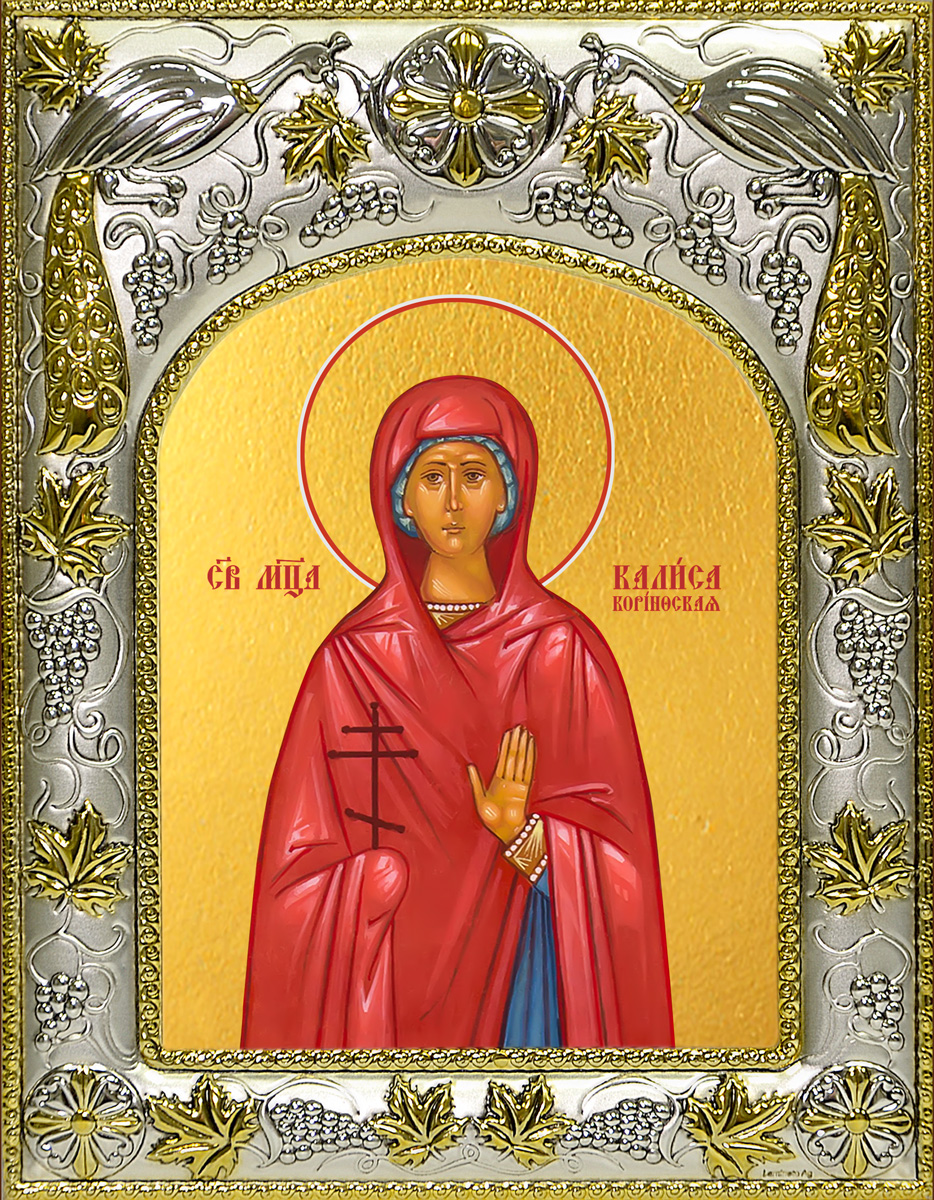 купить икону святая Калиса Коринфская
