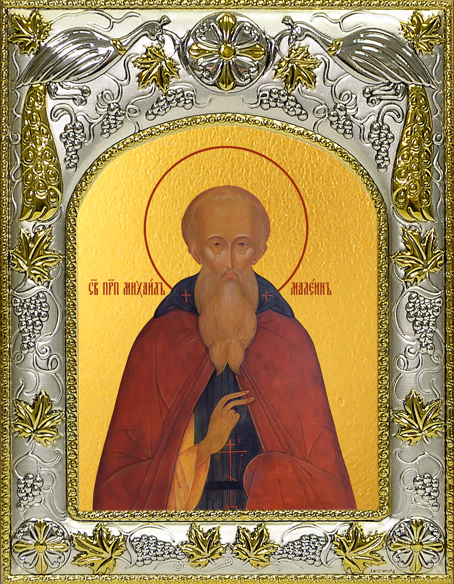 купить икону святой Михаил Малеин