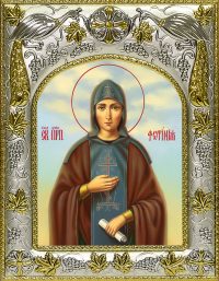 купить икону святой Фотинии (Светланы)