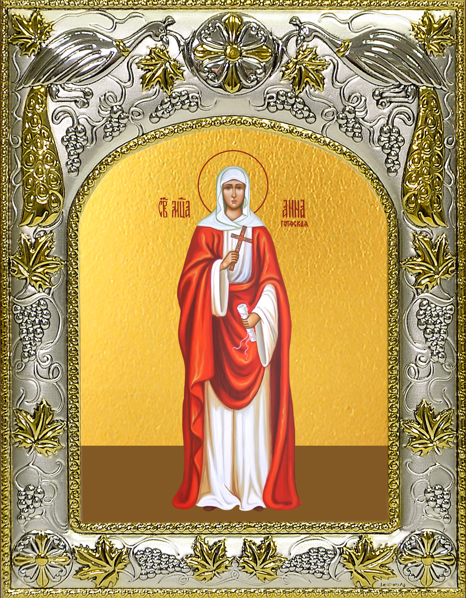 купить икону Анна Готфская