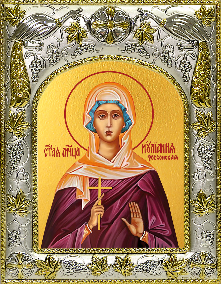 купить икону Иулиания Россонская