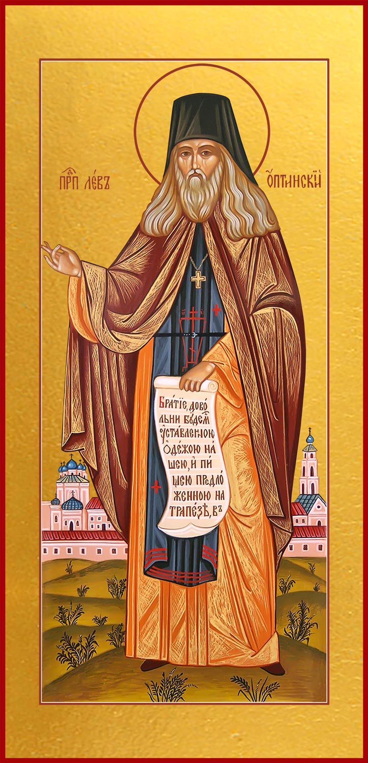 купить икону святого Льва Оптинского преподобного
