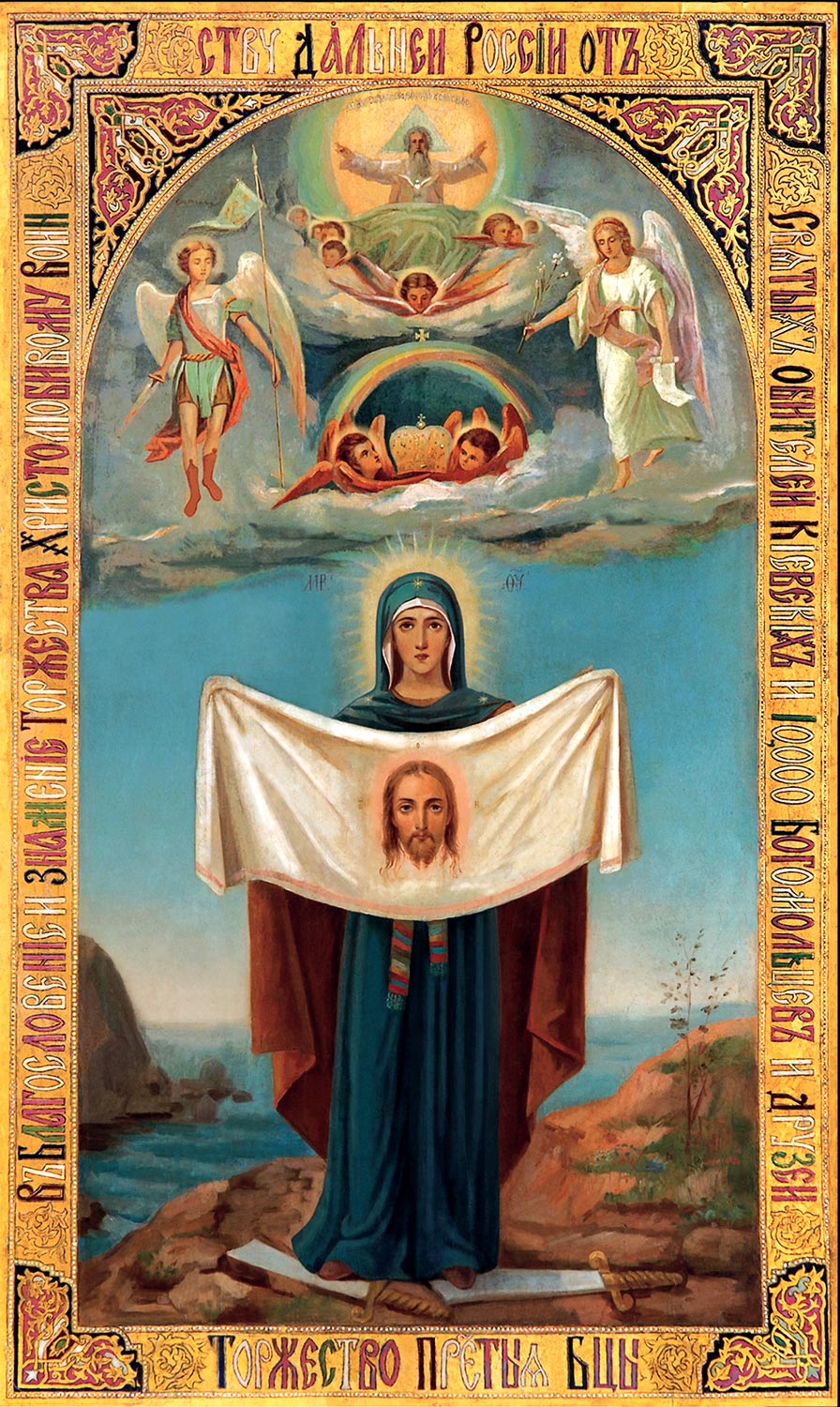 купить икону Богородица Порт-Артурская