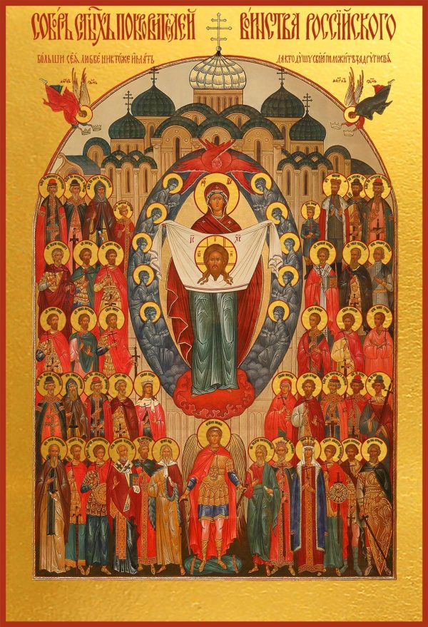 Купить икону Собор святых покровителей воинства Российского
