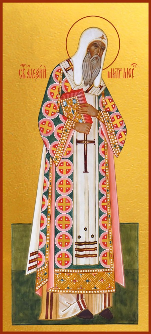 купить икону Святого Митрополита Алексия