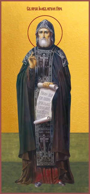 купить икону святого Иова Почаевского, преподобного, игумена