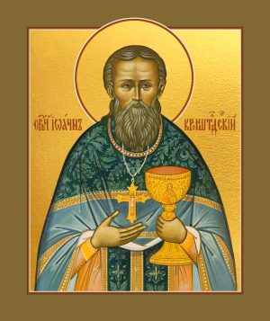 купить икону Иоанн Кронштадтский праведный чудотворец