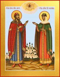 купить икону Петра и Февронии благоверных