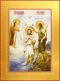 купить икону Богоявление (Крещение) Господне